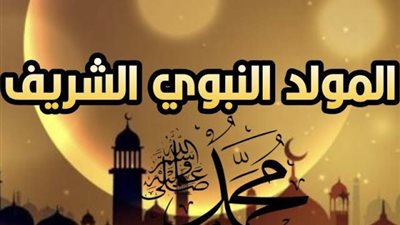 جدل العلماء حول تاريخ المولد النبوي.. هل ولد الرسول يوم 12 ربيع؟ (فيديو)