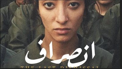 الفيلم السعودي «انصراف» لأول مرة في مهرجان القاهرة القادم