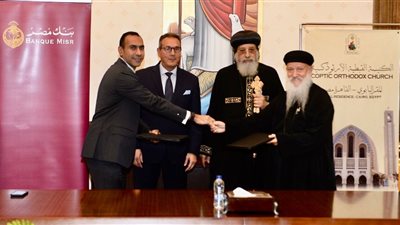 بنك مصر يوقع بروتوكول تعاون مع الكاتدرائية المرقسية لتقديم خدمات الدفع والتحصيل الإلكتروني