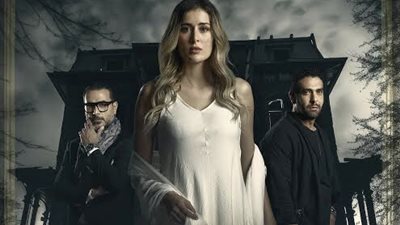مسلسل روحي فيك الحلقة 3| الرعب يسيطر على عائشة بن أحمد 