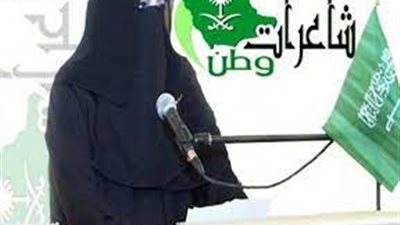 لينا العجاجي | شاعرة سعودية غنى لها كبار مطربي العرب