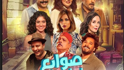 التفاصيل الكاملة لمسرحية «صوابع زينب» ضمن فعاليات موسم الرياض