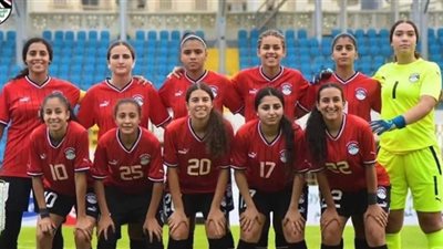 التعادل يحسم مواجهة المنتخب المصري للناشئات ضد الكونغو في تصفيات كأس العالم