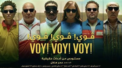 مخرج «فوي فوي فوي» يزف بشرى سارة للجمهور المصري