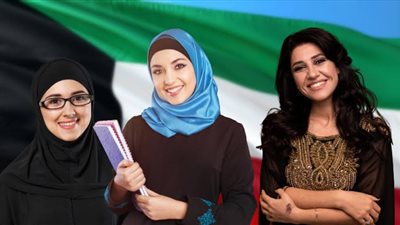 أبرز مميزات المرأة الكويتية «التواضع والإيجابية» 
