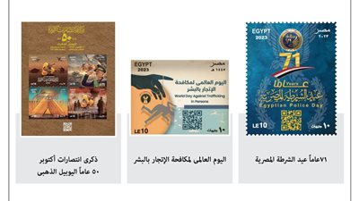 رئيس البريد يكرم طلاب كليات الفنون الفائزين بمسابقة تصميم الطوابع التذكارية