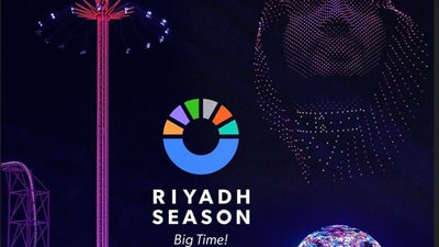 قرارات جديدة بشأن احتفالات موسم الرياض بعد وفاة أمير الكويت