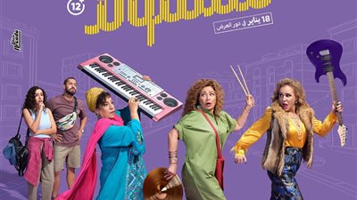 ليلى علوي تكشف عن مفاجآت فيلم مقسوم عبر برومو العمل (فيديو)