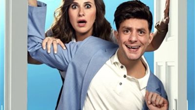 طرح بوستر فيلم «عادل مش عادل» لـ أحمد الفيشاوي وشيري عادل (صور)