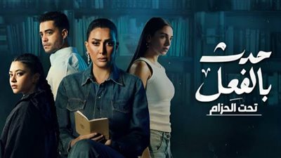 غادة عبد الرازق تبدأ التحضير لـ «حدث بالفعل 2»