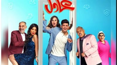 أحمد الفيشاوي يكشف عن الإعلان الرسمي لفيلمه عادل مش عادل | فيديو