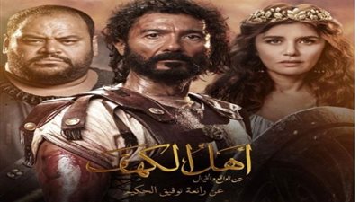 إثارة وتشويق في البرومو الأول لفيلم «أهل الكهف» (فيديو)