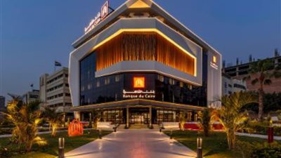 بنك القاهرة يطرح حساب «ميجا توفير» بعائد يصل إلى 25% 