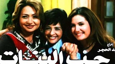 تامر حبيب يسترجع ذكرياته مع فيلم «حب البنات» (فيديو)