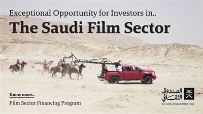 السعودية تطلق صندوق الأفلام بـ375 مليون ريال و«أم كلثوم» أول المشاريع 