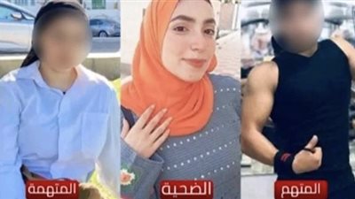 النيابة العامة تأمر بحبس المتهمين في قضية نيرة طالبة العريش 