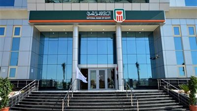 التعويم بدأ | البنك الأهلي يطرح شهادة جديدة بفائدة 30%