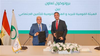 بروتوكول تعاون بين هيئة التأمينات والبريد تيسيرا على المواطنين