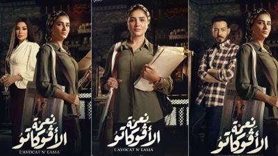 مسلسلات رمضان 2024.. 4 أسباب تؤكد نجاح «نعمة الأفوكاتو» قبل عرضه