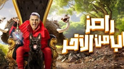 بعد السقا وباسم سمرة | ضيف الحلقة الثانية من «رامز جاب من الآخر» يتصدر جوجل