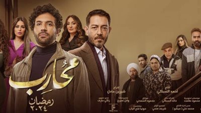 مسلسل محارب الحلقة 1 | حسن الرداد يفجع بمقتل والدته