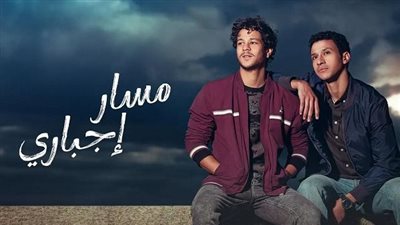 مسار إجباري الحلقة 12.. من قتل الطالبة حبيبة؟ 