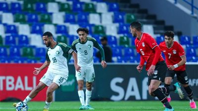 منتخب مصر الأولمبي يتذيل بطولة غرب آسيا بعد الخسارة من السعودية