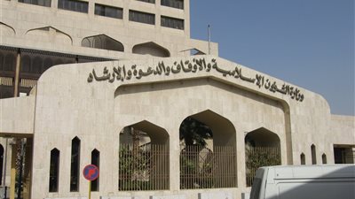 آخر موعد للتقديم في وظائف وزارة الشؤون الإسلامية بالسعودية وشروط التقديم