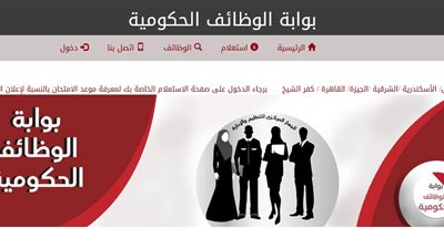 موعد التظلم على مسابقات وظائف الجهاز المركزي للتنظيم والإدارة وكيفية التقديم