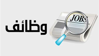 برواتب تصل لـ 11500 جنيه.. الشباب والرياضة تعلن عن وظائف خالية لكل المؤهلات