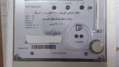  15 نصيحة للتعامل الصحيح مع العداد مسبق الدفع