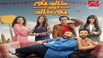 هيئة المحطات النووية تطالب بمنع عرض خالد نور وولده نور خالد