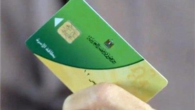 خطوات استخراج والحصول علي بطاقة تموين جديدة بدل فاقد