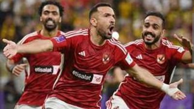 موعد أول مباراة بين الأهلي ومازيمبي في نصف نهائي دوري أبطال إفريقيا.. 