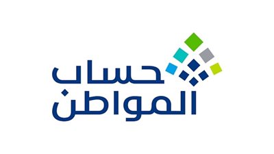  صرف الدفعة 77 من برنامج حساب المواطن قبل عيد الفطر بالسعودية