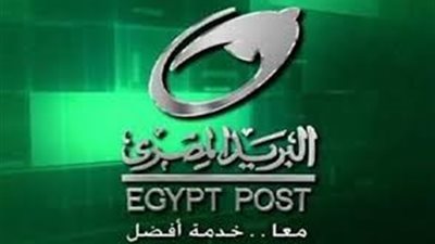 اليوم.. تشغيل مكاتب البريد الرئيسية في المحافظات وعودة العمل الاثنين المقبل