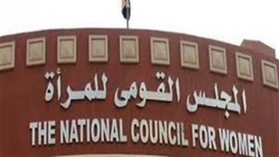 القومي للمرأة يعلن عن مسابقة فنية لإبراز معاناة المرأة الفلسطينية
