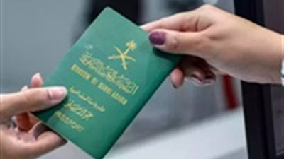  تعرّف على خطوات سداد تأشيرة الزيارة العائلية  