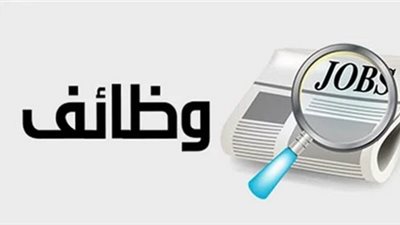  وظائف جديدة في شركة شهيرة بالسعودية.. تعرّف على الشروط 