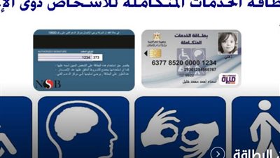 رابط الاستعلام عن نتيجة الكشف الطبي لبطاقة الخدمات المتكاملة