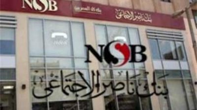  للمطلقات والأرامل .. شروط الحصول على دعم نقدي من بنك ناصر