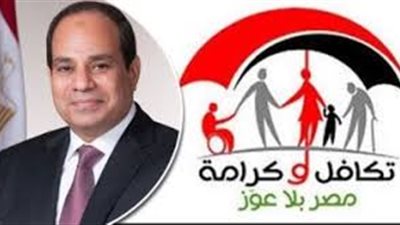 موعد صرف معاش تكافل وكرامة شهر مايو2024  ورابط الاستعلام عنه