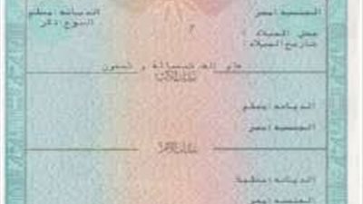 رسوم استخراج شهادة الميلاد الجديدة وأماكنها