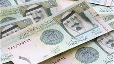 سعر الريال السعودي اليوم الجمعة 10 مايو 2024 في البنوك المصرية