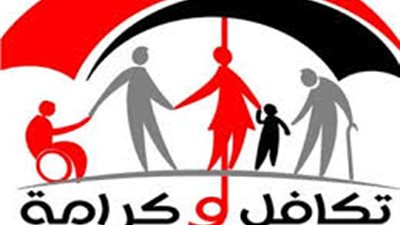  خطوات الاستعلام عن معاش تكافل وكرامة وشروط وطرق الحصول عليه