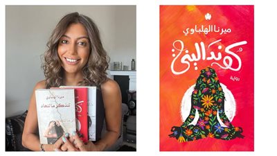 ميرنا الهلباوي تبدأ أولى خطواتها الفنية بـ«كونداليني» والبطلة مفاجأة