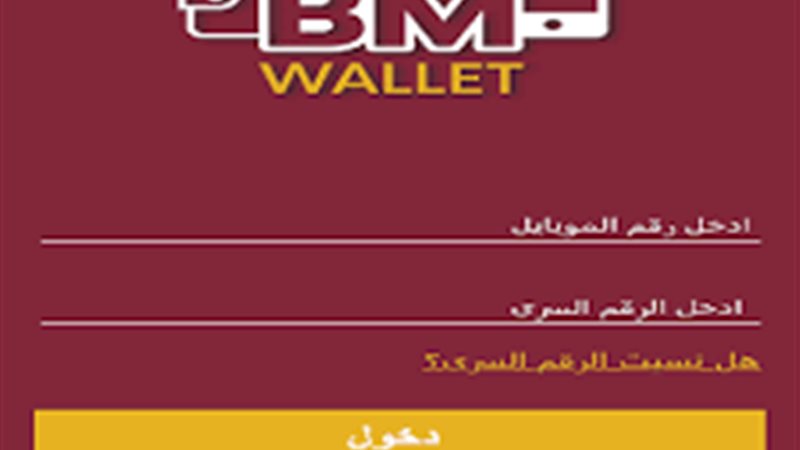 محفظة بنك مصر