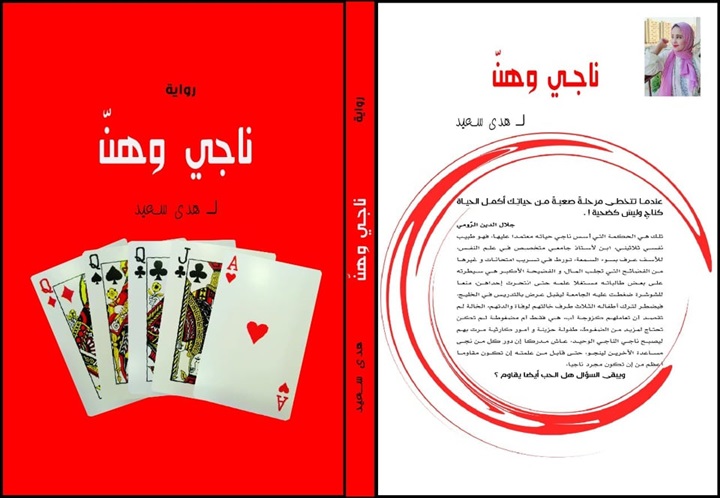  كاتبة "ناجي وهنّ": "أن تكون مقاومًا أعظم من كونك ناجيًا"