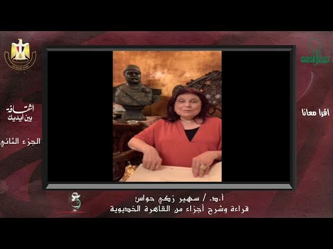 سهير حواس: القاهرة التاريخية تحمل الروح المصرية الفرعونية