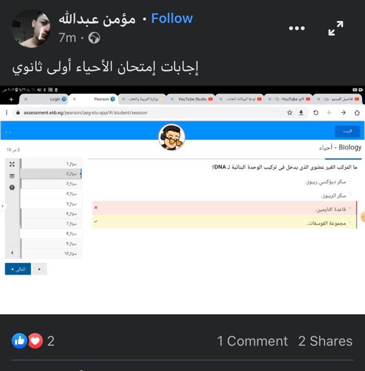 الحزاوى: تداول إجابات امتحان أولى ثانوي بـ"الواتس"كارثة